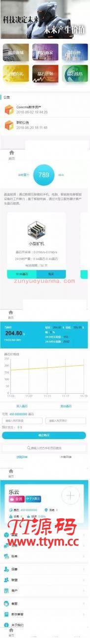Thinkphp内核数字资产交易所魔晶区块链挖矿网站系统源码 支持封装APP