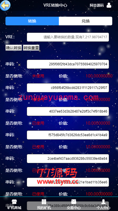 【GEC挖矿】区块挖矿机系统+UI可随意更改[带有安装说明]