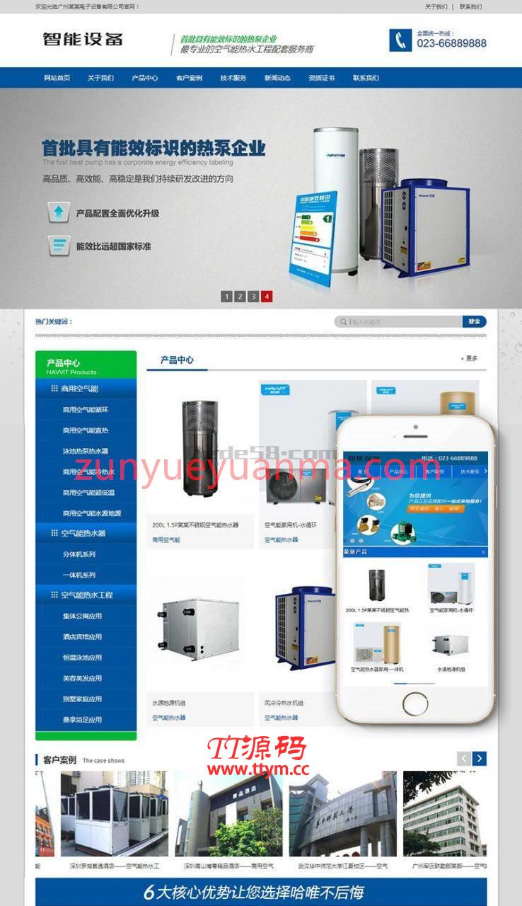 织梦cms模板 自适应 营销型智能设备电子设备热水工程网站源码