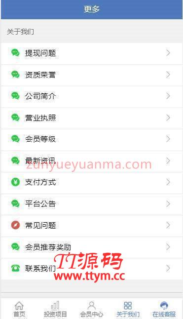 C136 区块源码_运营版p2p投资理财源码,金融理财平台,签到抽奖功能+搭建教程