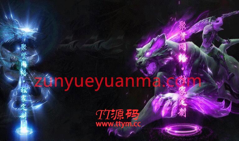 最新永恒神器传奇下载