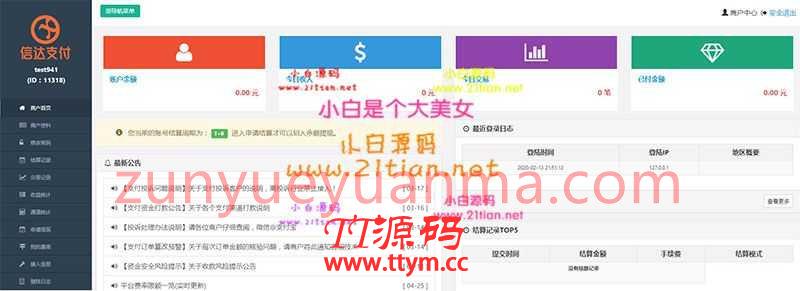 久赢BC源码+修复20分钟+KJ采集修复