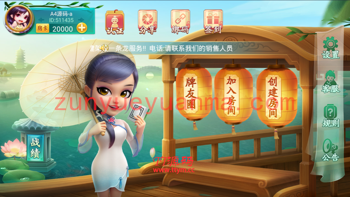 麻将合集量推合集麻将QP带牌友圈