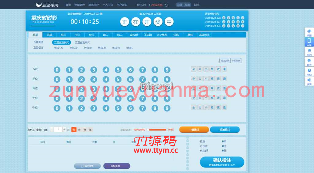 蓝G在线+PHP带契约美化官方盘口+界面大气