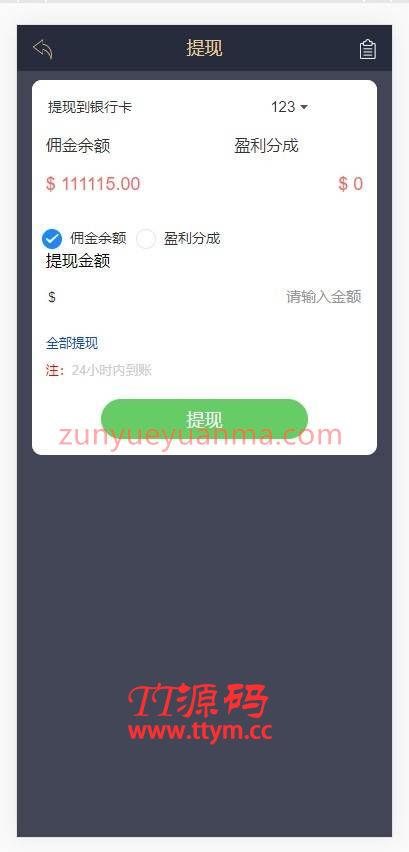 2020全新金手指微交易虚拟股票交易股票配资网站系统源码