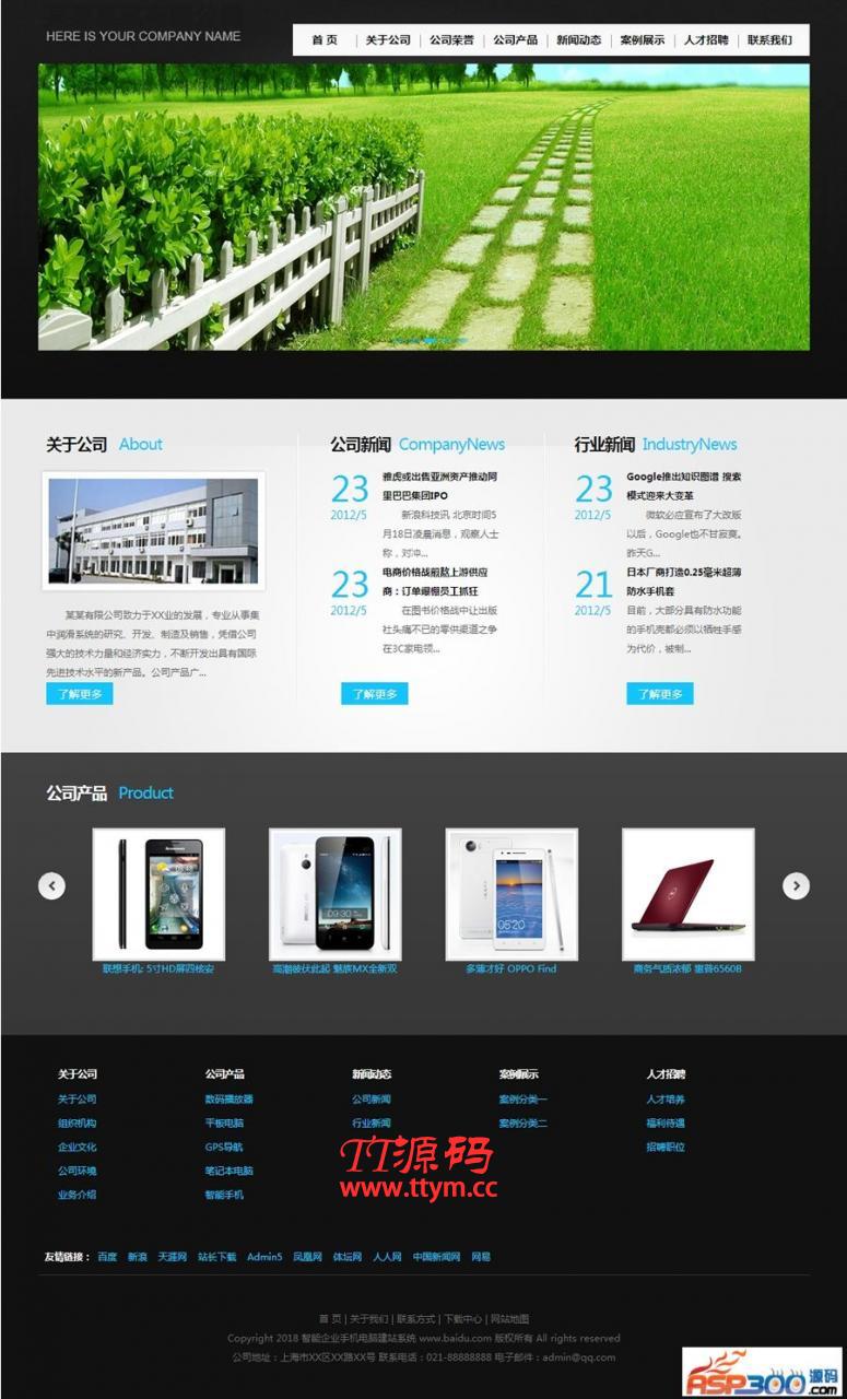 科美企业手机电脑建站系统标准版 v9.9