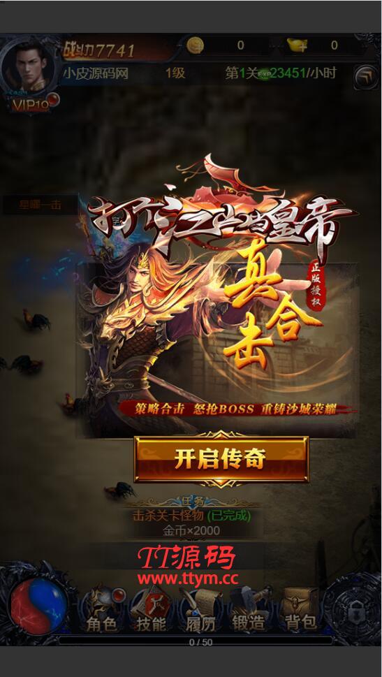三网雷霆H5游戏【打个江山当皇帝】2021整理Win一键服务端+GM授权后台