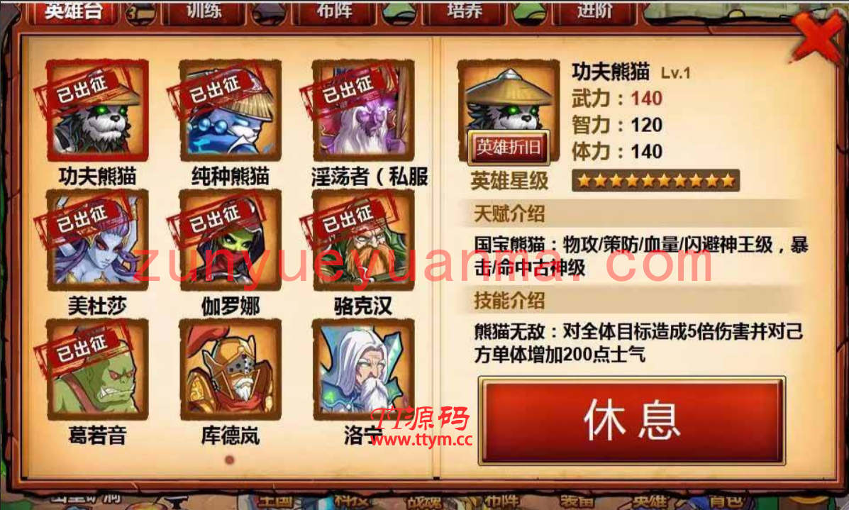 欧美魔幻题材手游战神大陆+视频教程Win一键即玩服务端+三网H5