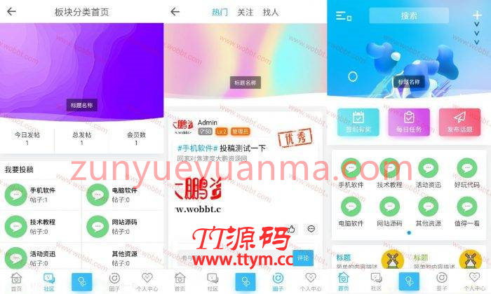 K334 大牛窝社区ND_mobile手机模版v2.7.2 免授权+安装教程 【HYBBS模板】