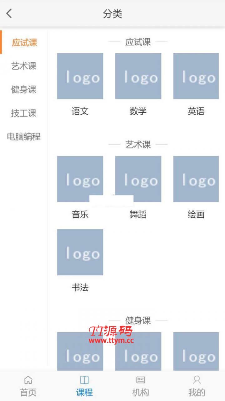 得推培训O2O系统 v1.0