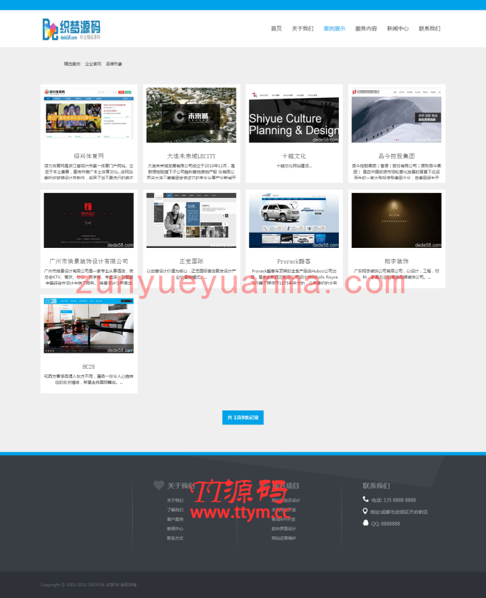 织梦HTML5高端网络服务机构网站模板