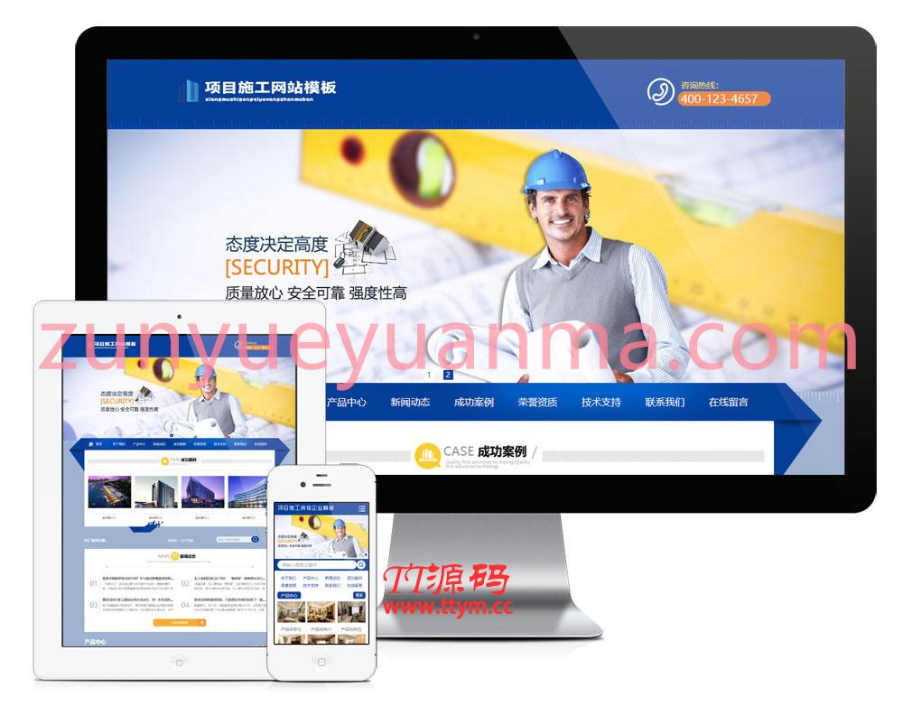 易优cms建筑项目施工装饰工程公司网站模板源码 带手机版
