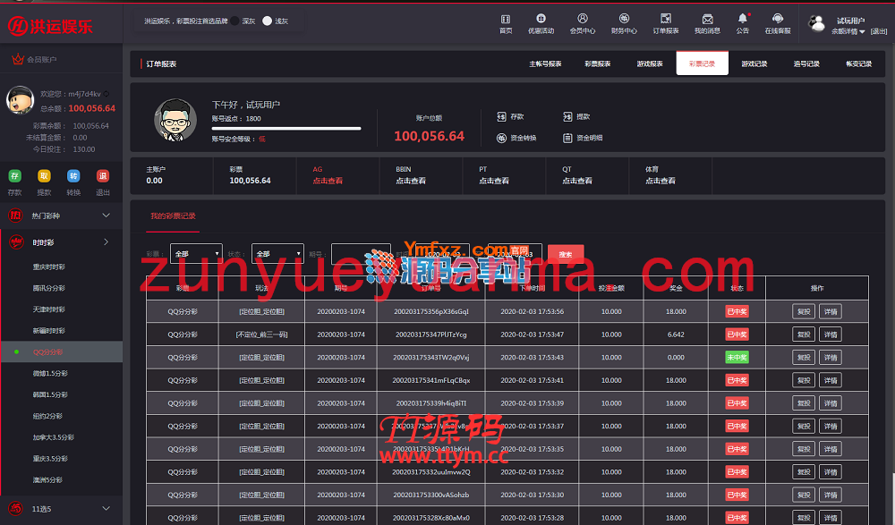 【运营版】价值数万元的Winonline完整版CP程序源码，JAVA语言开发