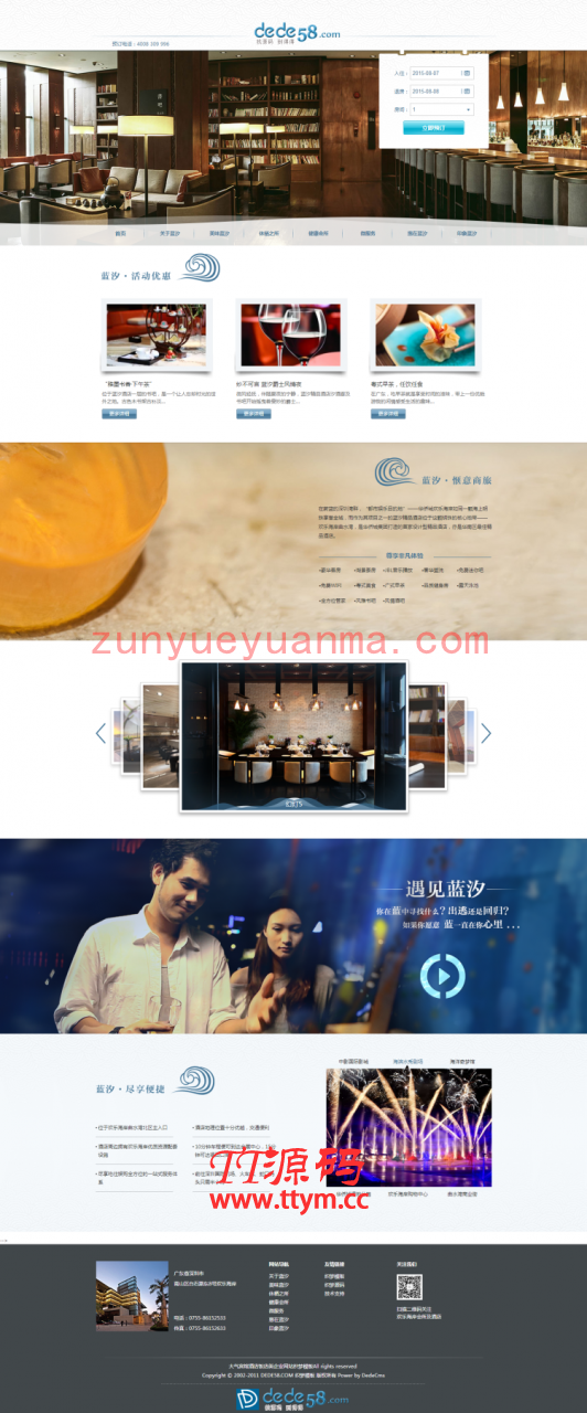 大气宾馆酒店饭店类企业网站织梦模板