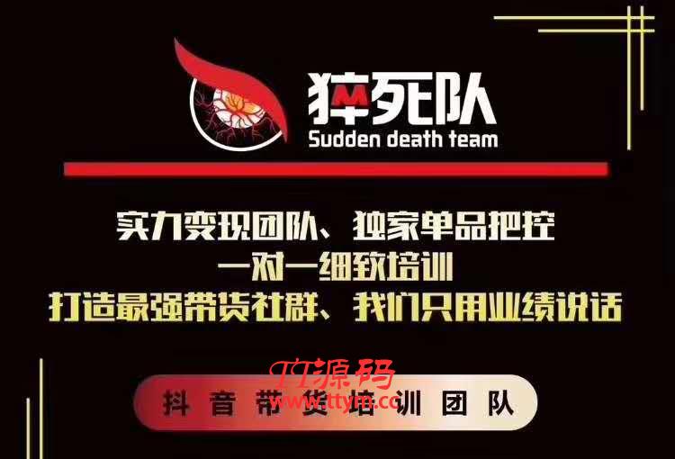 猝死队抖音短视频培训6.22最新课程：新品贝壳鞋最新玩法+最新破不适宜公开