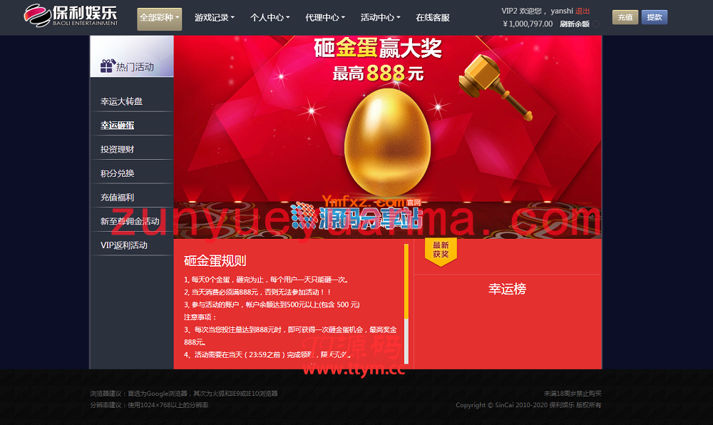 【官方玩法+信用玩法】保利娱乐系统+日工资+wap手机版