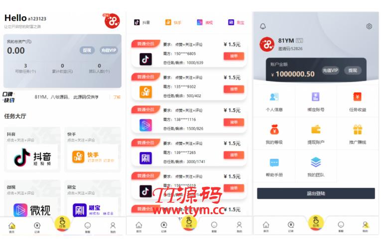 用户定制版短视频点赞系统，支持抖音+快手+刷宝+微视等所有主流短视频评论系统源码