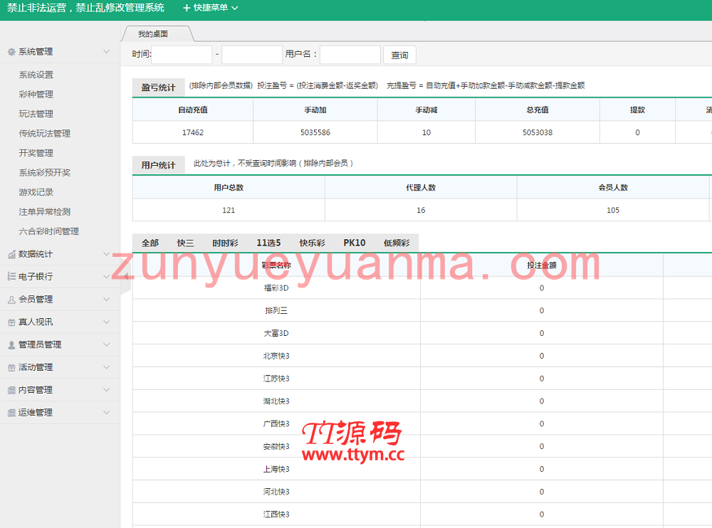 大富仿大发云源码就改了点ＵＩ