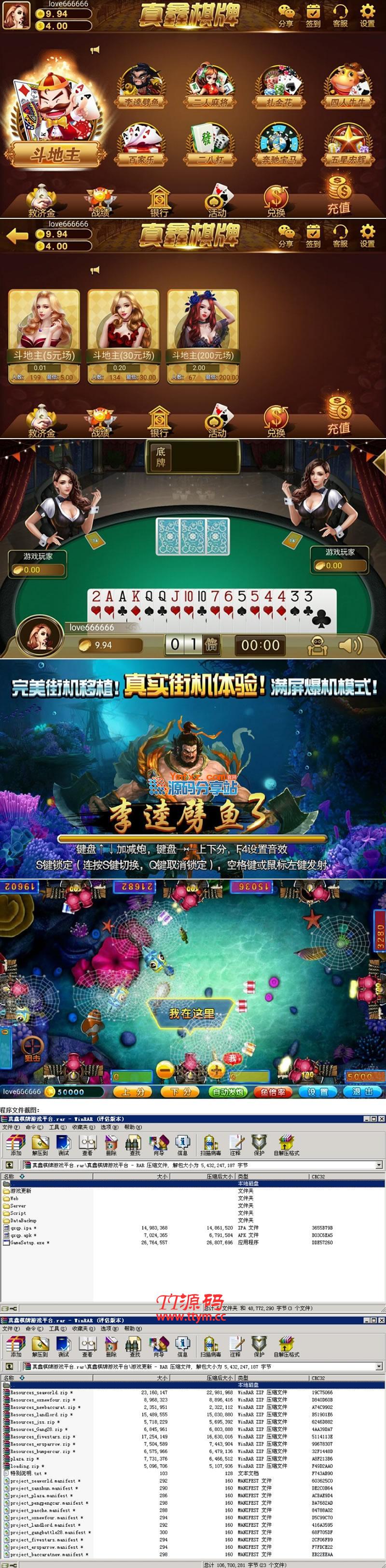 ASP.NET真鑫QP源码游戏平台完整全套源码，真鑫1:1QP源码游戏平台