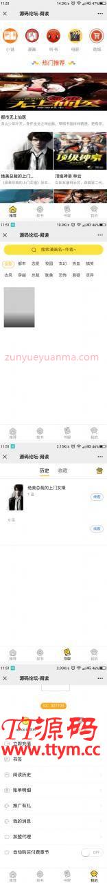 PHP掌上阅读在线小说修复版网站系统源码 支持代理分站支付+公众号+APP打包