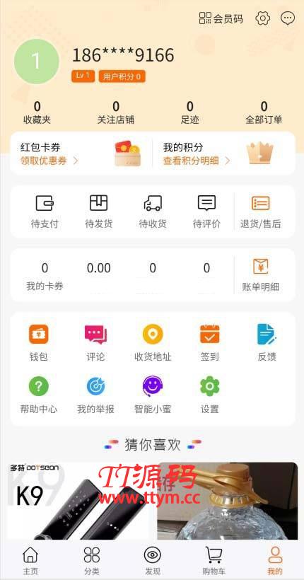 【社交电商】带直播电商功能，可以DIY前端，可以H5和小程序，商城常用功能齐全