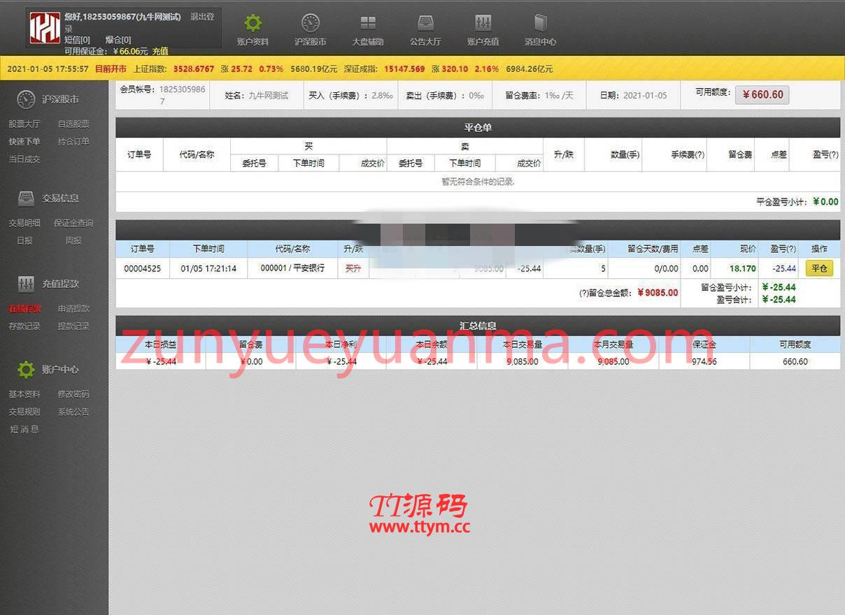 A1065 【T+0】PHP股票证券线上配资融资融券模拟交易、模拟盘平台系统源码