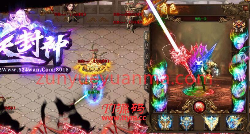 九天封神最新版本下载