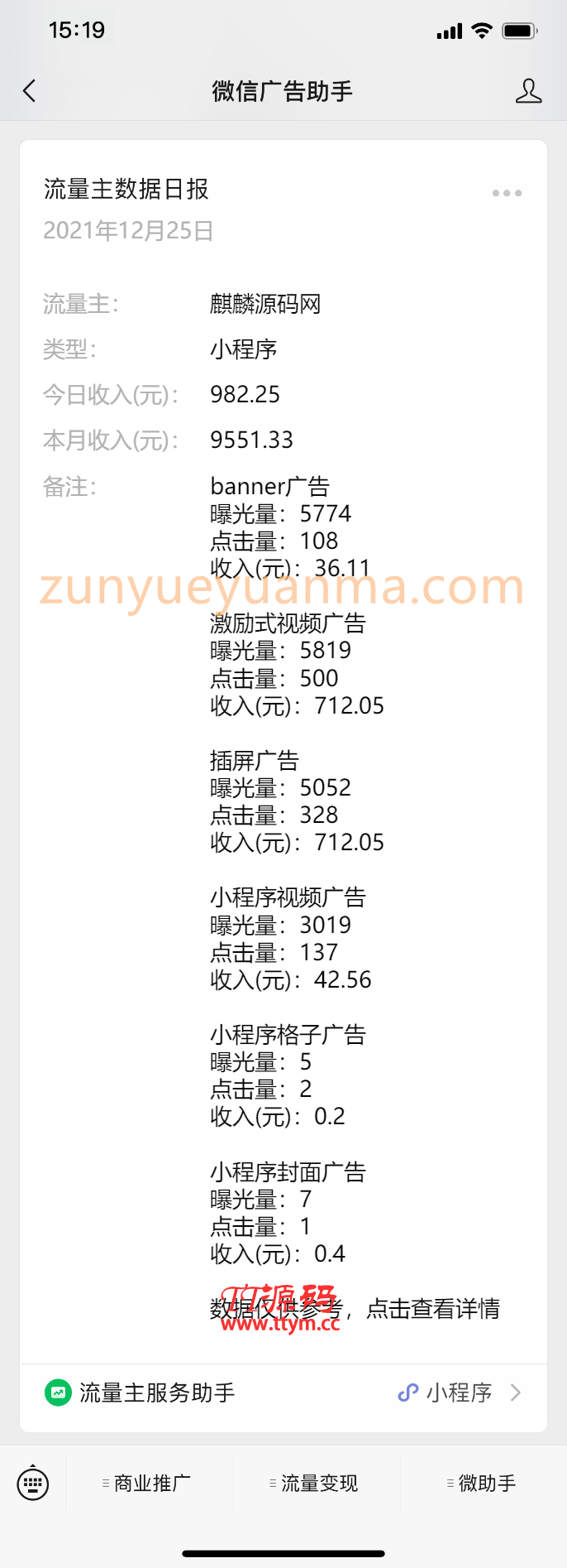 【TT亲测】QC077 流量主制作生成装逼工具微信小程序源码下载支持小程序和公众号制作生成