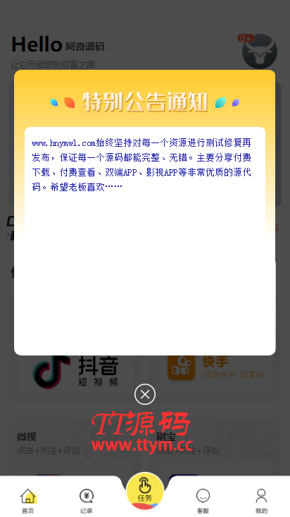 【用户定制版短视频点赞系统】支持抖音+快手+刷宝+微视等所有主流短视频点赞/关注/评论系统源码[可直接封装APP]