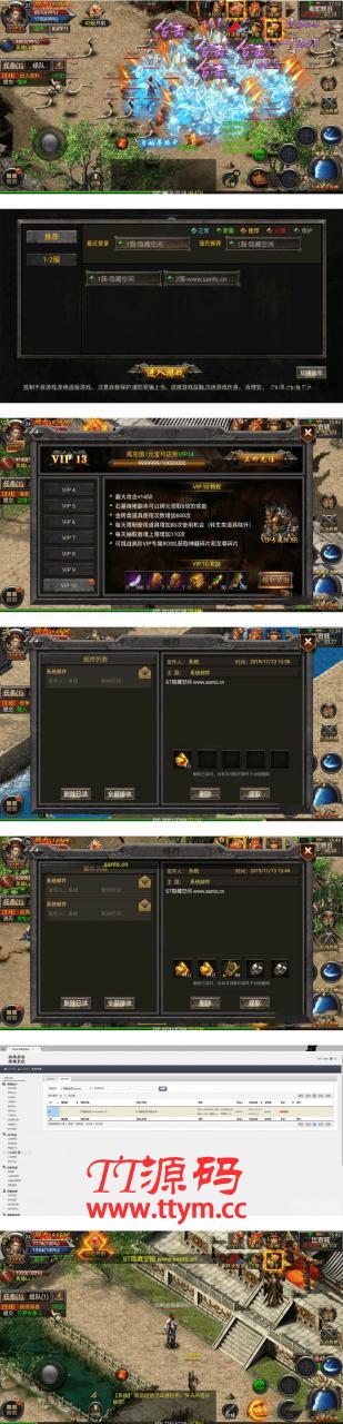 【幽冥传奇】合击传奇+二区+教程+后台+双端