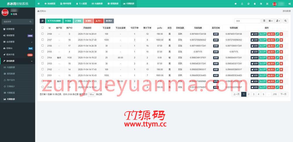 最新完美运行微盘币圈,带安装教程,已接好支付