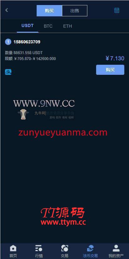 价值4万的「优化版」数字资产交易所源码｜币币交易｜C2C交易｜交易机器人｜撮合交易｜合约交易