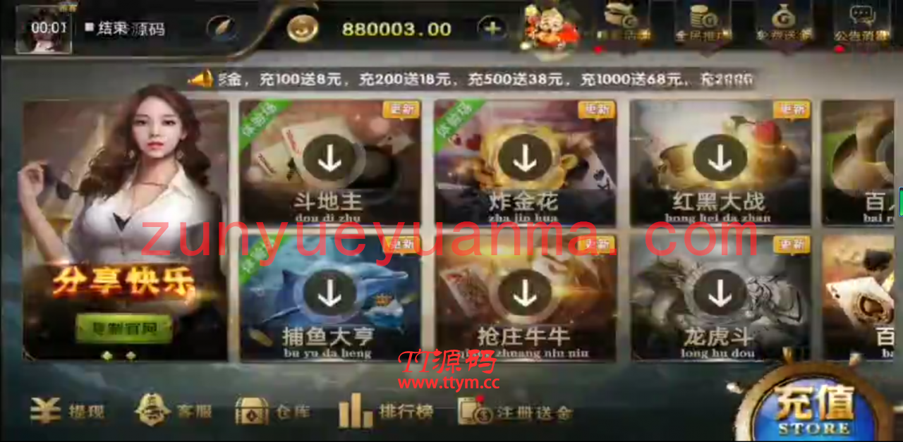 最新更新亚游娱乐带ssc多菜版本真金QP源码组件+全新21点+推广佣金日结