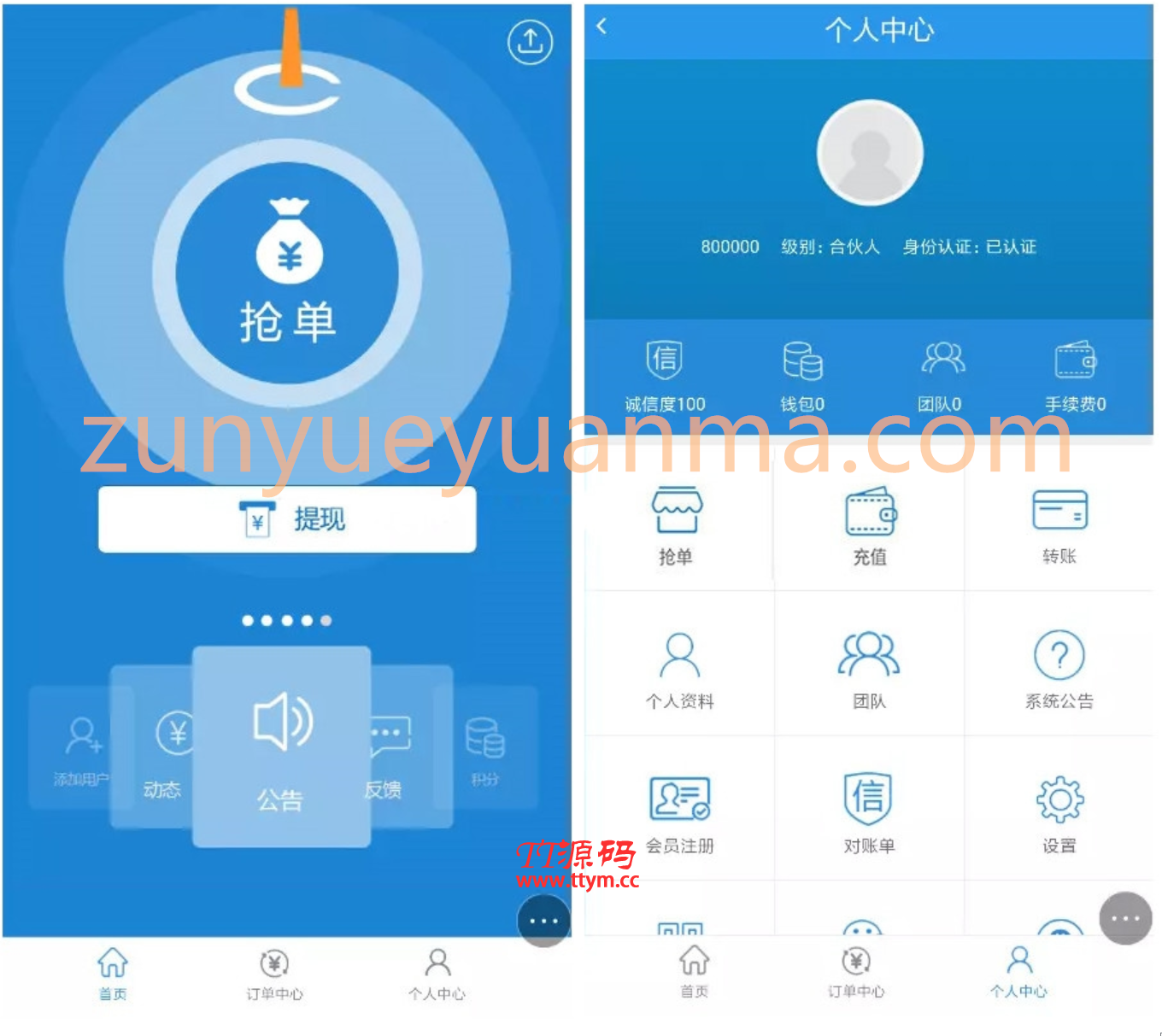 ThinkPHP内核新版抢单系统，招财宝自由宝区块系统源码带门票支付与激活码功能源代码全开源无加密