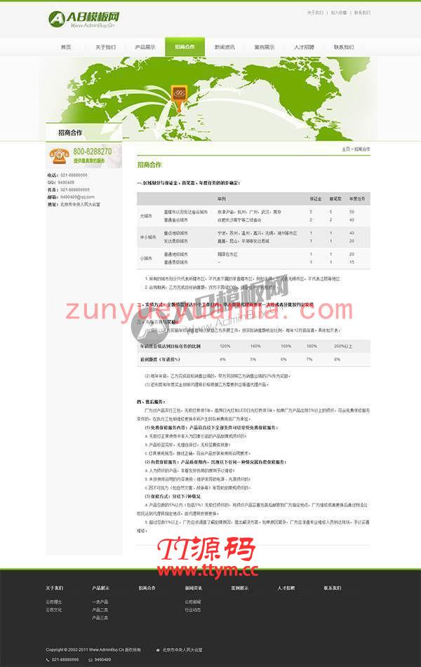 一款绿色风格家装油漆类网站模板 织梦家装通用型模板