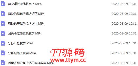 260W粉丝大佬带你玩转手机短视频：20节剪辑+9节拍摄 实操教学课程