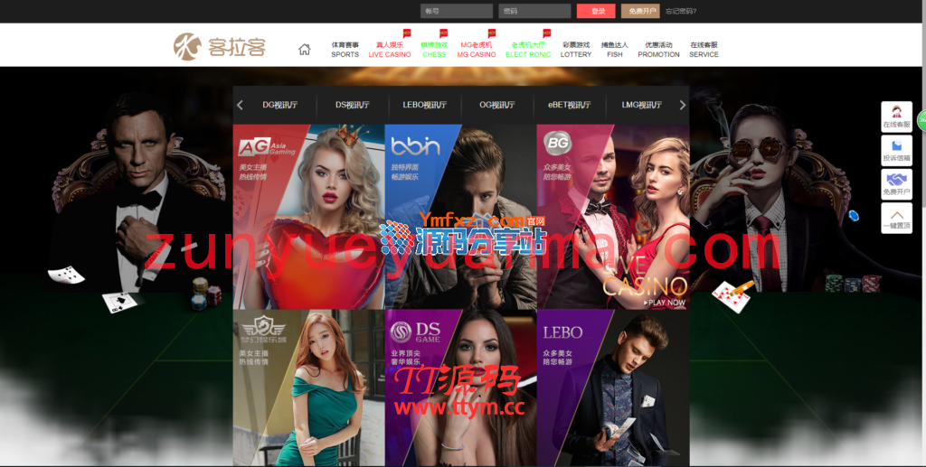 客拉客2完整版时时彩源码、包含前后端源码+手机端