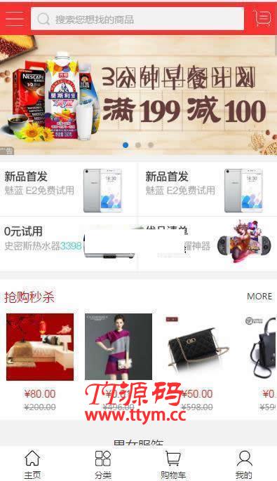 UQ云商B2B2C系统 v2.1.11
