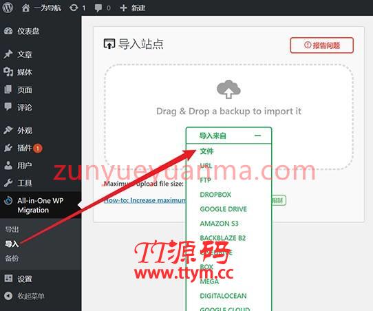 wordpress导航主题WebStack Pro高级版+插件+数据 更新至V2.0405