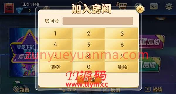 皖南比鸡 运营版 QP房卡游戏