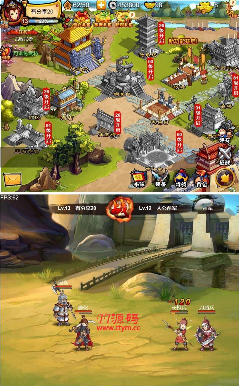 【悍将三国】最新终结版一键服务端附带外网教程