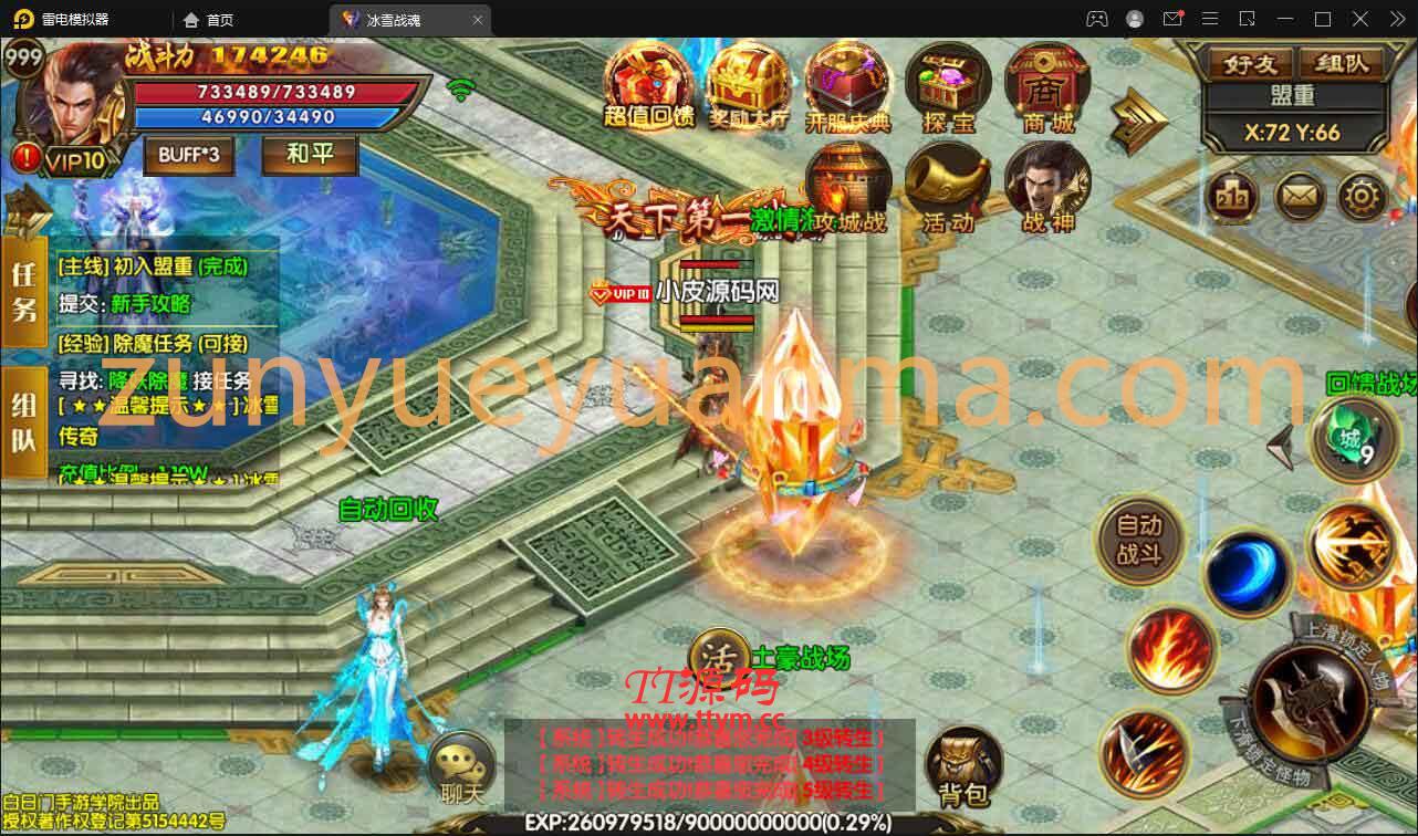 白日门传奇手游【三职业冰雪战魂攻速版】2021整理Win一键服务端+武魂+内饰+生肖+星座+安卓苹果双端+GM后台