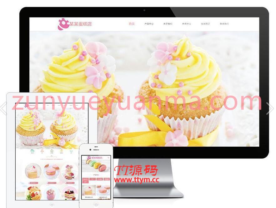 蛋糕连锁店网站管理系统(含小程序)