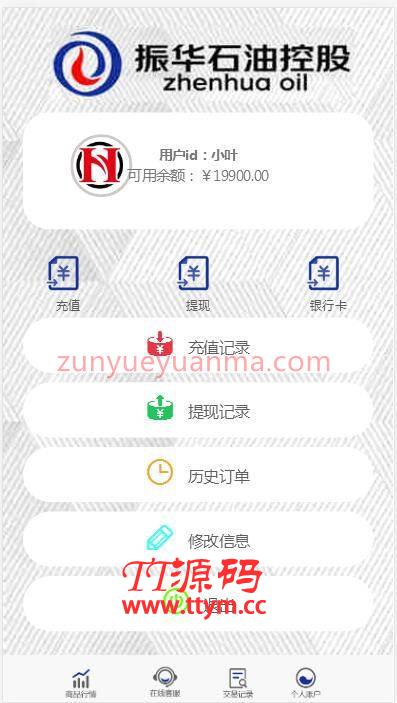 C191 PHP源码_二开微盘石油振华控股完整版,K线正常