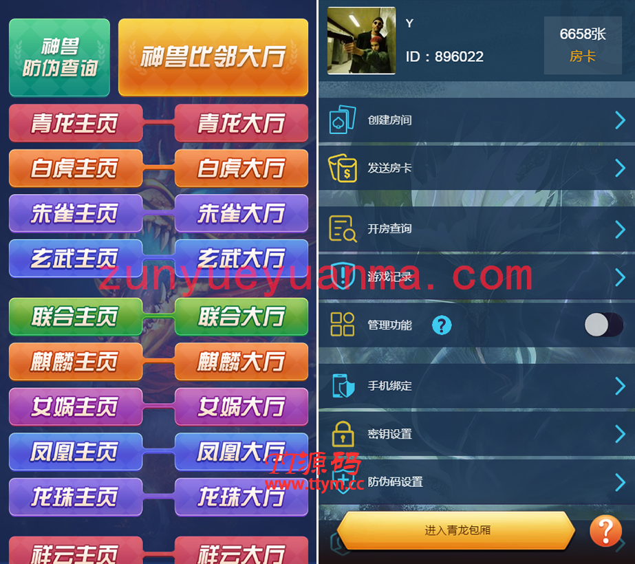 H5比邻大厅集合版(包厢+观战+防伪)