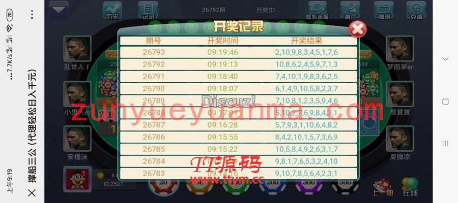 最新更新二次修复完美版大吃小三公源码+对接支付修复完美