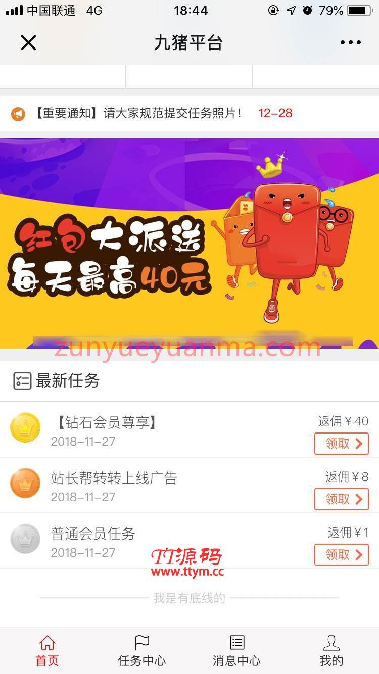 【霸屏天下区块系统】2020运营级微推微赚WX朋友圈任务分享自动挂机赚钱区块源码