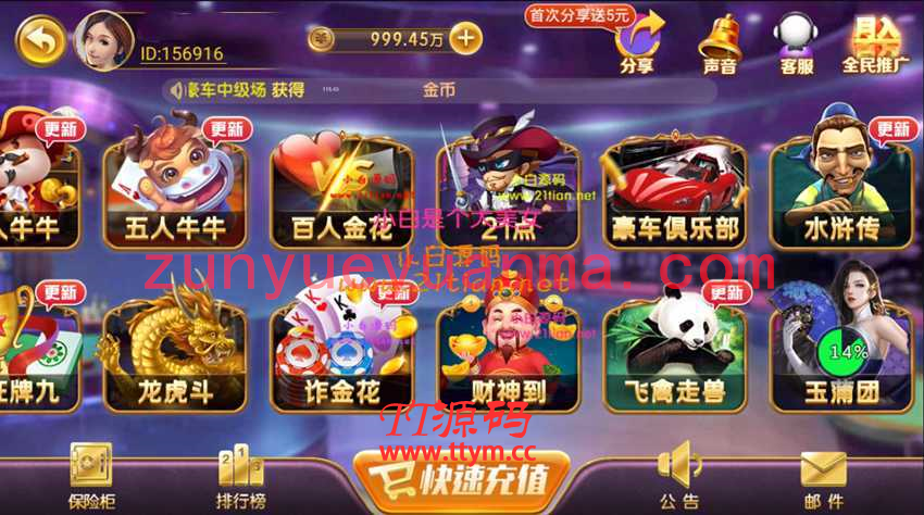 至上QP游戏组件无授权版