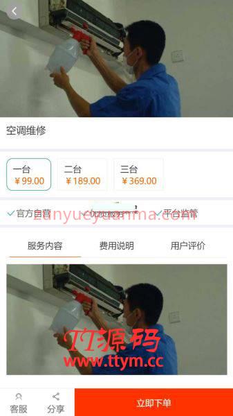 得推家政派单系统 v2.1.1