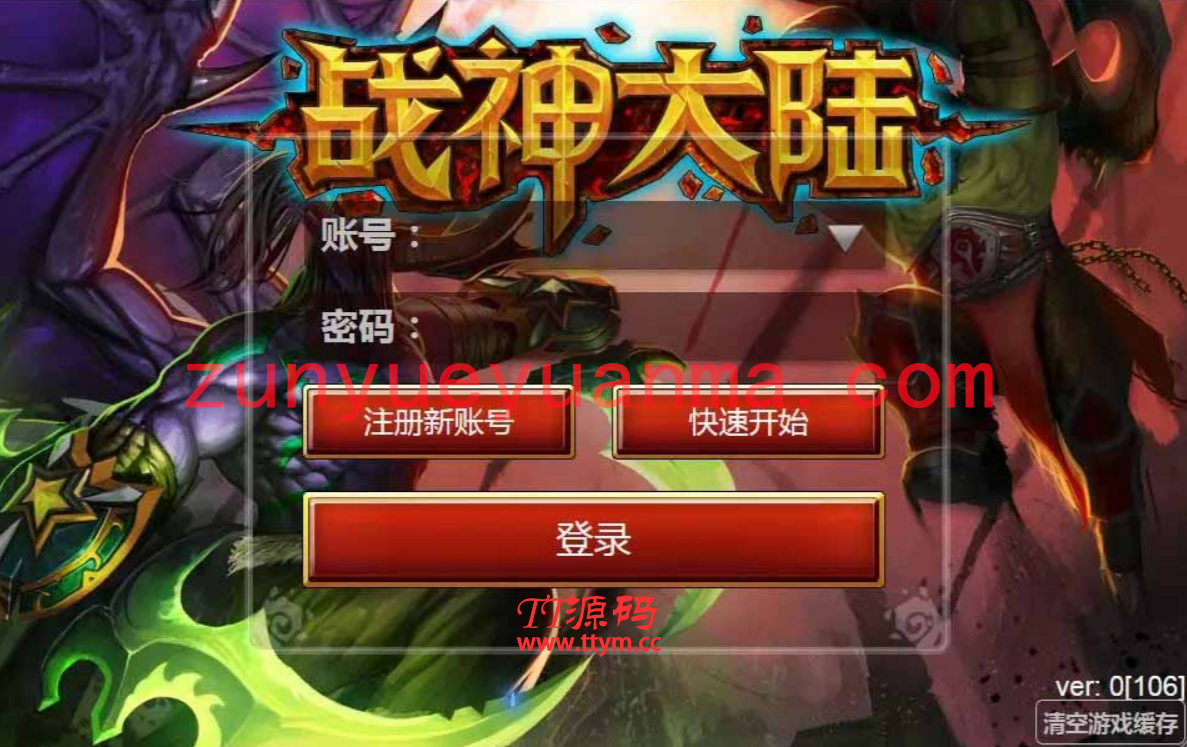 欧美魔幻题材手游战神大陆+视频教程Win一键即玩服务端+三网H5